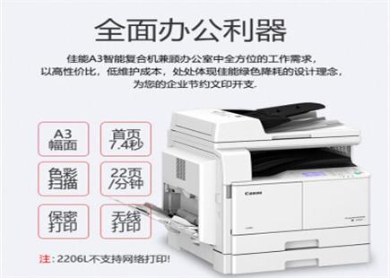 iR2204n 2206n 2206ad(f)ӡC(j)a3a4ӡC(j)o(w)ڰ׼һwC(j)k(f)ϙC(j)